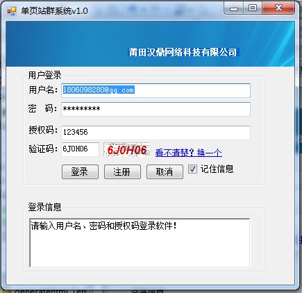 单页站群系统